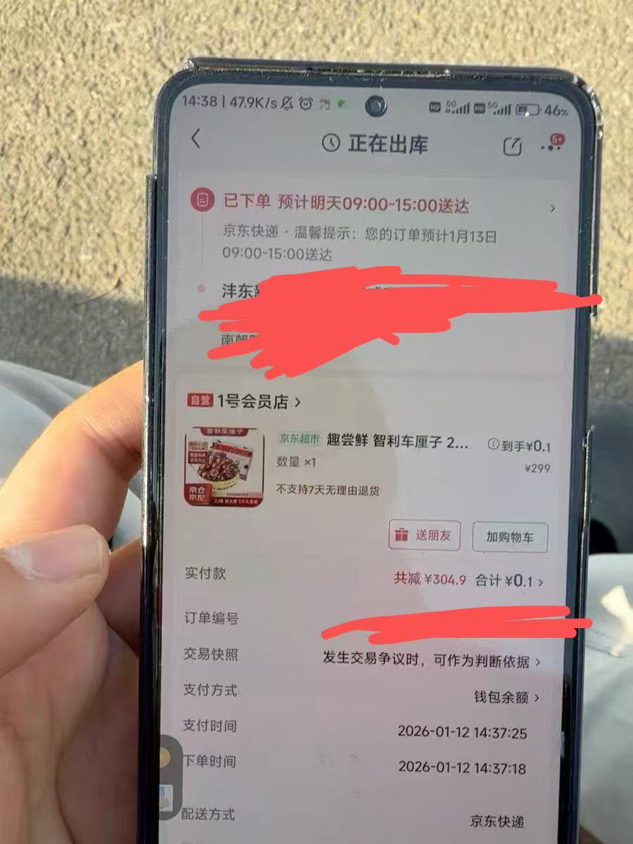 南香香 Nanxiangxiang