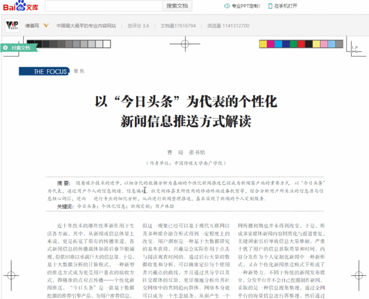 Tianruo OCR text recognition tool