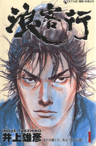 Vagabond 1