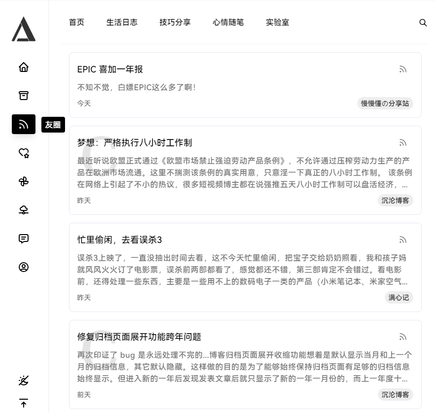 1736213954554920.png friends circle module screenshot