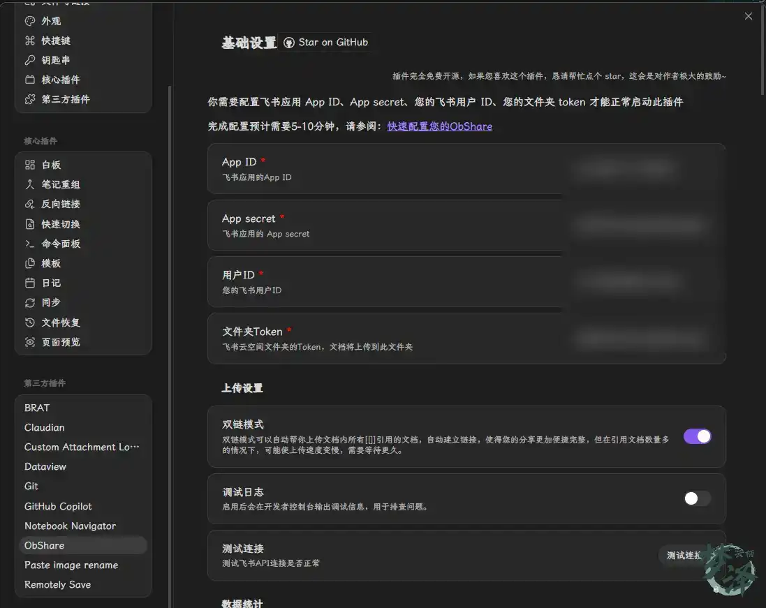 obshare settings 1