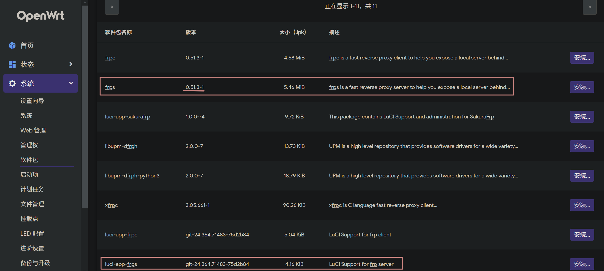package version screenshot