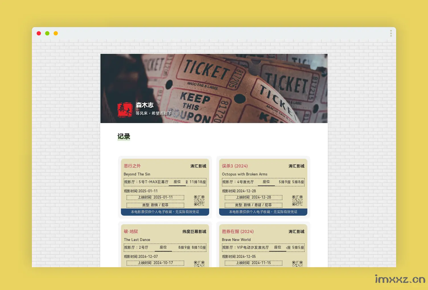 Movie log