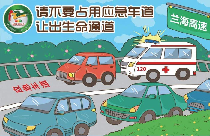 Emergency lane misuse