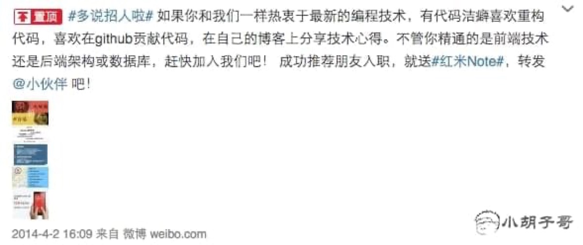 Duoshuo team hiring