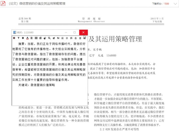 Tianruo OCR translation feature
