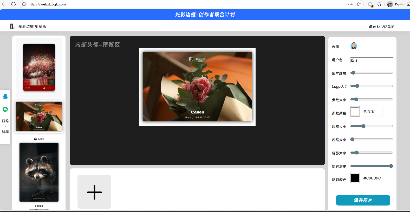 Click to enlarge Recommended border, watermark, and compression tools