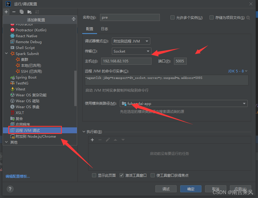 Open Run/Debug Configurations