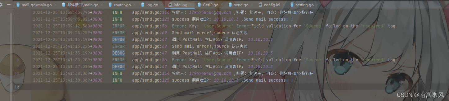 log screenshot