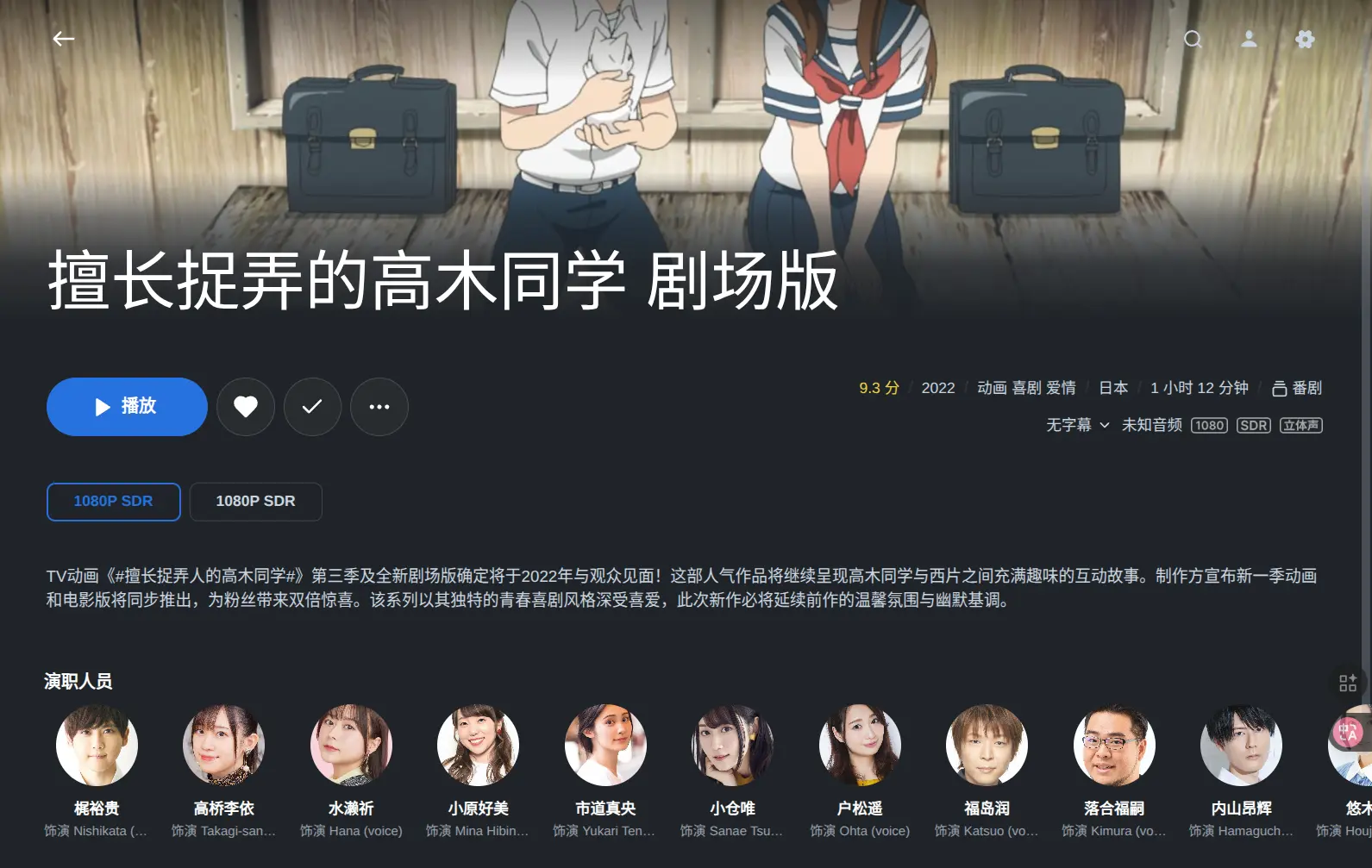 Media detail page