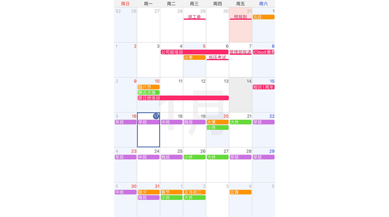 New job onboarding schedule