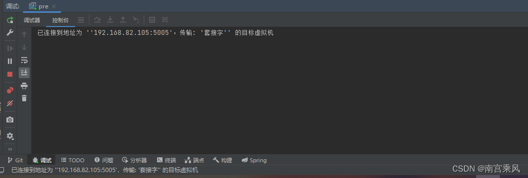 Successful remote debug connection