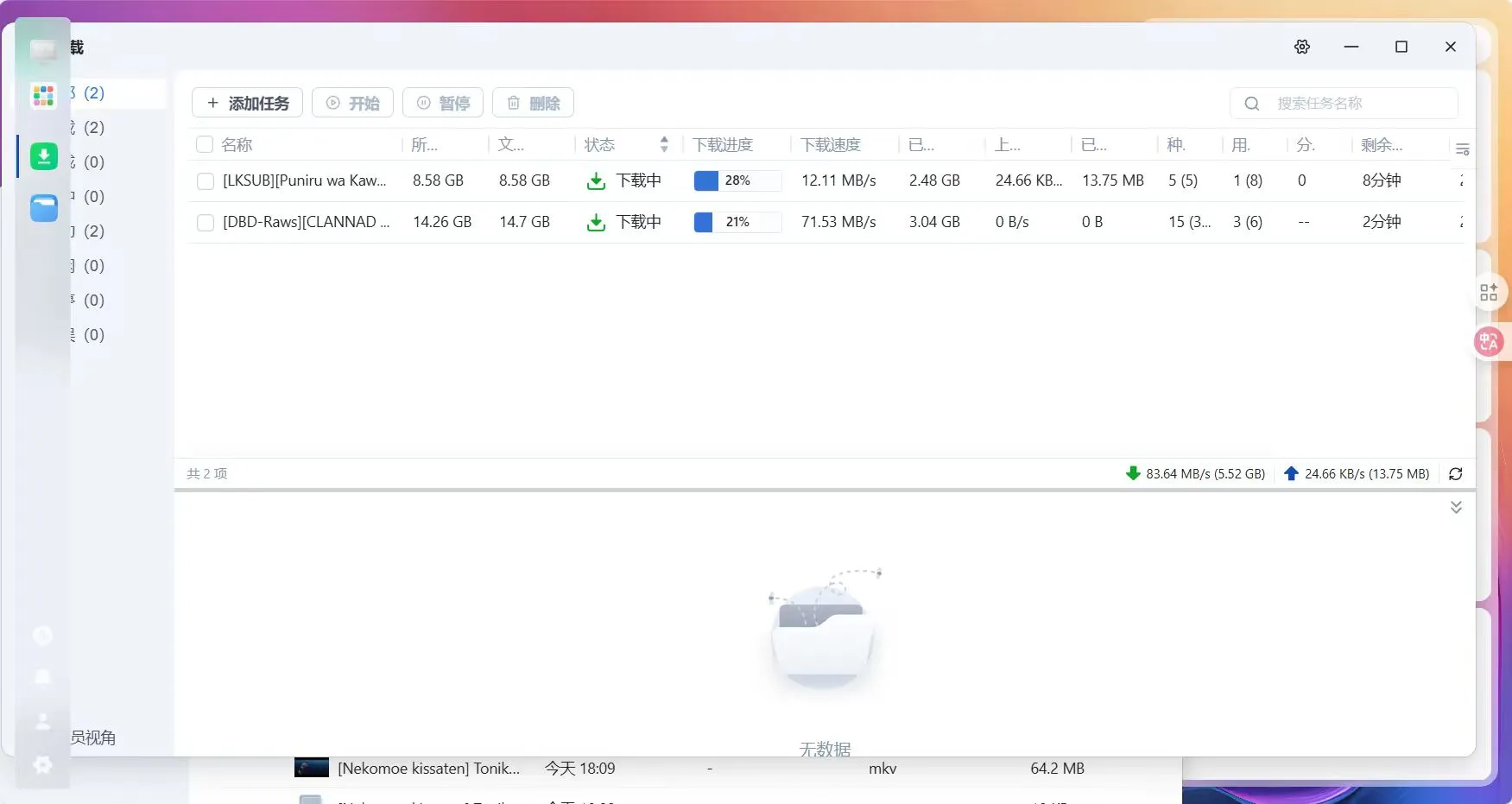 Downloader