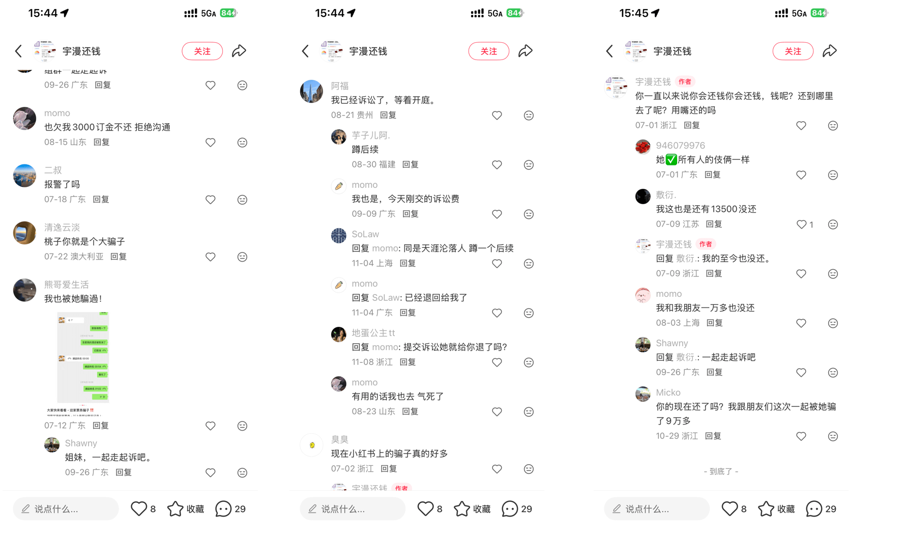 Posts from other victims